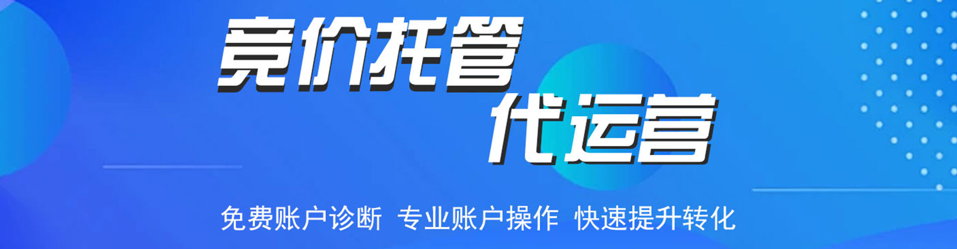 玉龙推广开户